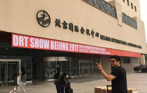 北京国际会议中心