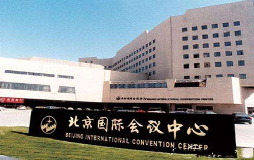 北京国际会议中心实拍图1